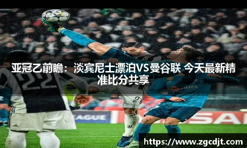 必一运动